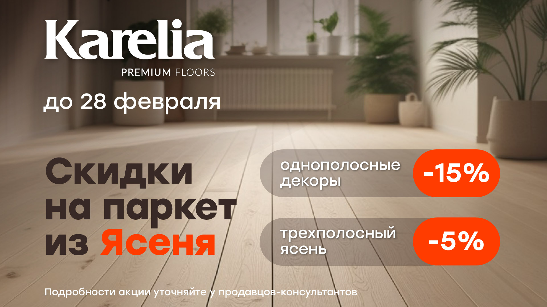 Интерьерное решение